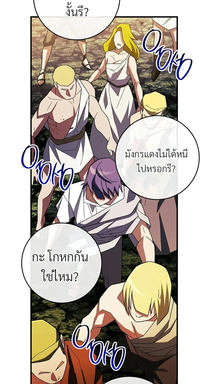 The Hero Returns ตอนที่ 121 หน้า 46