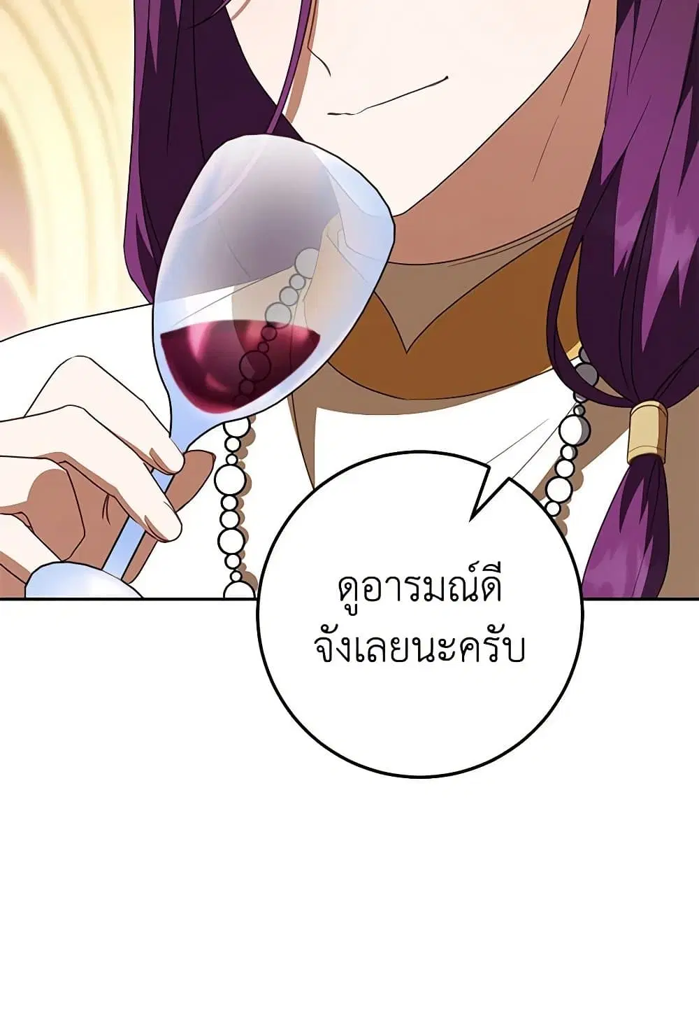 The Wicked Little Princess ตอนที่ 120 หน้า 70