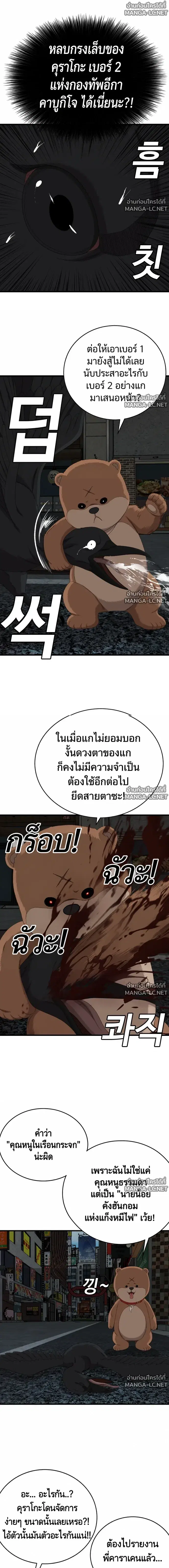 Bad Guy ตอนที่ 312 หน้า 19