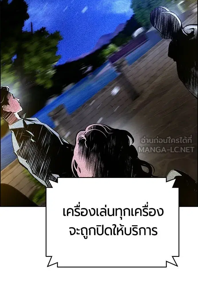 Jungle Juice ตอนที่ 182 หน้า 39