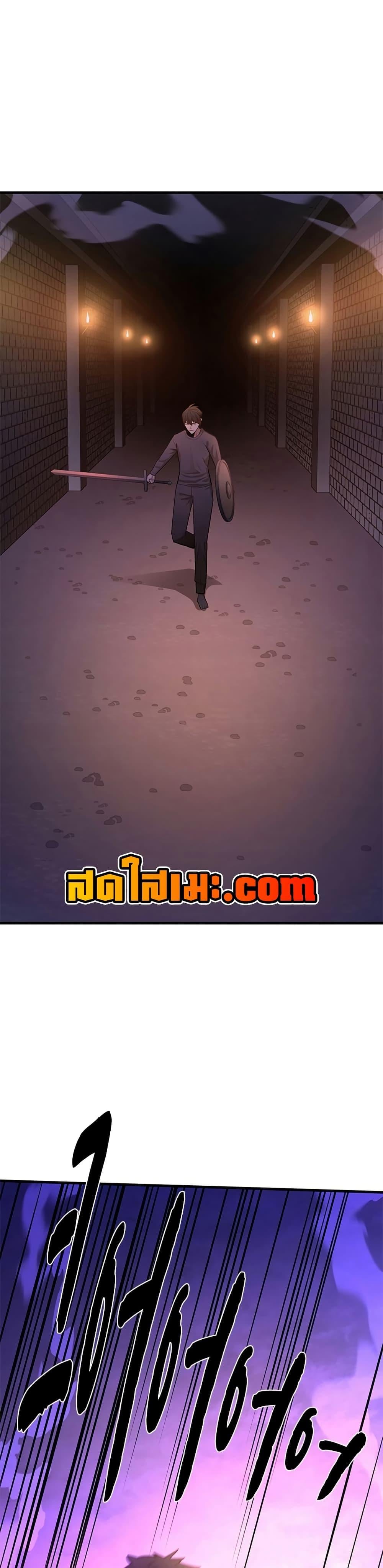 The Tutorial is Too Hard โลกฝึกสอนสุดโหดร้าย ตอนที่ 249 หน้า 29
