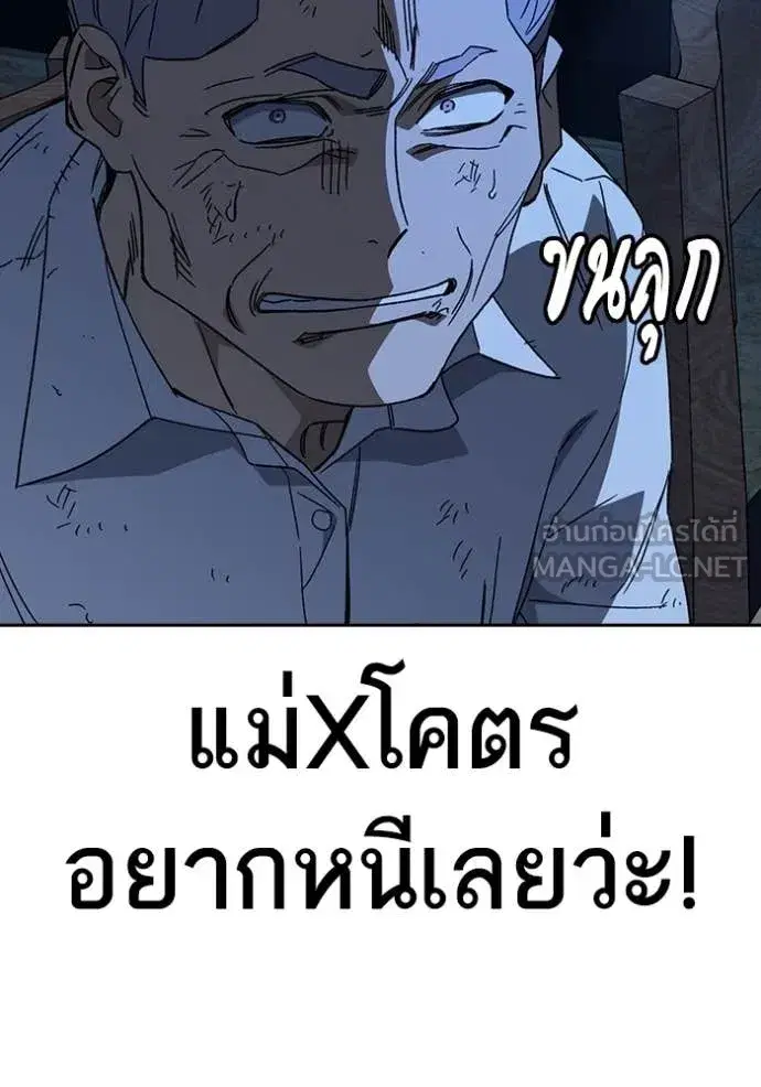 Study Group ตอนที่ 286 หน้า 36