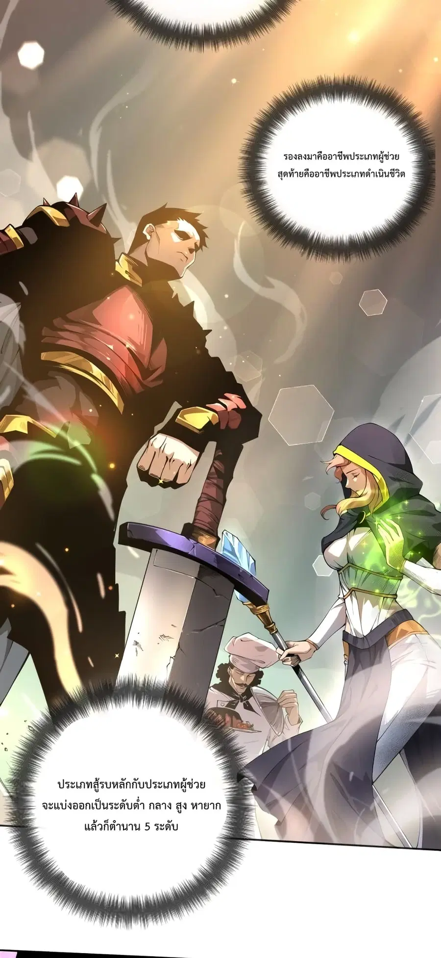 Necromancer King of The Scourge ตอนที่ 1 หน้า 12