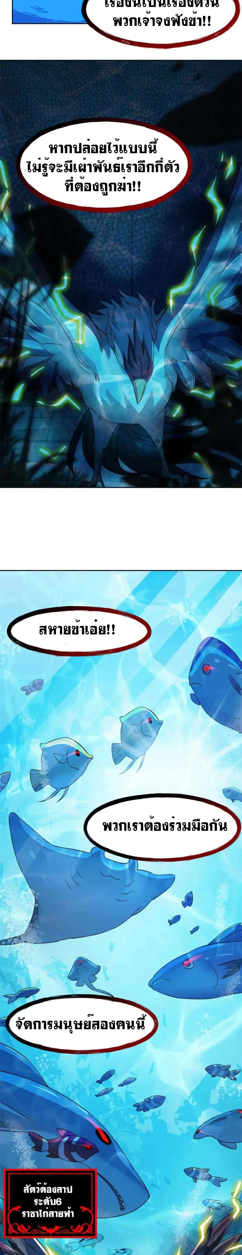 The Strong Man From the Mental Hospital ตอนที่ 85 หน้า 14