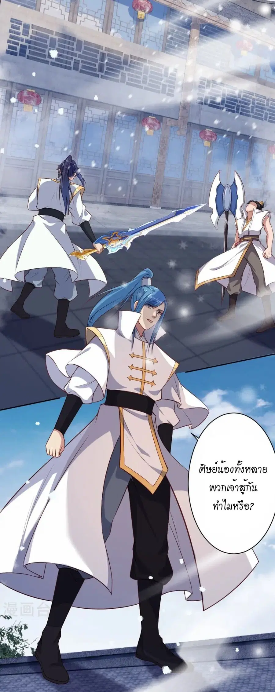 Against the Gods ตอนที่ 559 หน้า 23