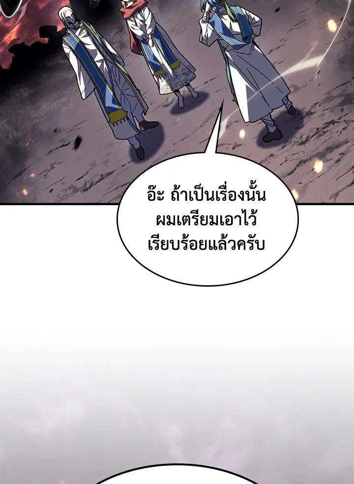 A Returner’s Magic Should Be Special ตอนที่ 232 หน้า 30