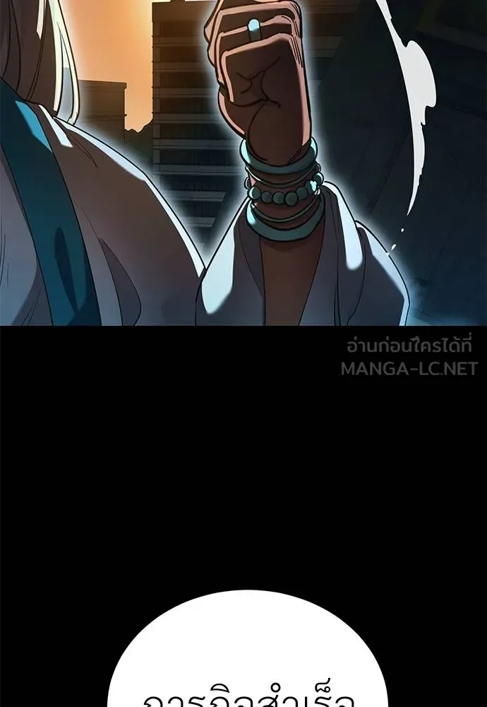 Reincarnation Path of The Underworld King ยอมรา ผู้พิพากษาจากนรก ตอนที่ 76 หน้า 60