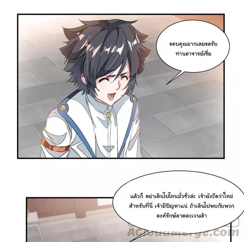Nine Sun God King ตอนที่ 58 หน้า 6
