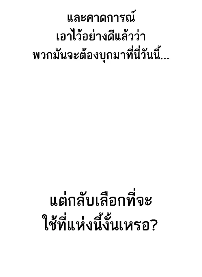 Study Group ตอนที่ 106 หน้า 98
