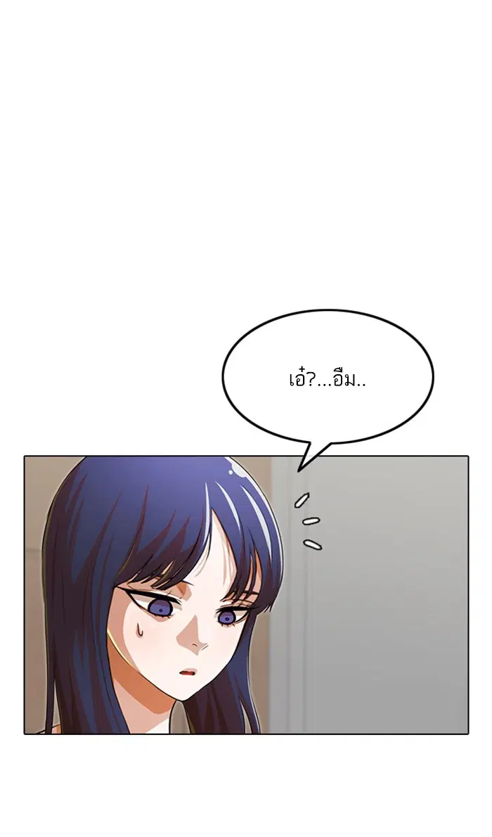 Random Chat ตอนที่ 141 หน้า 21