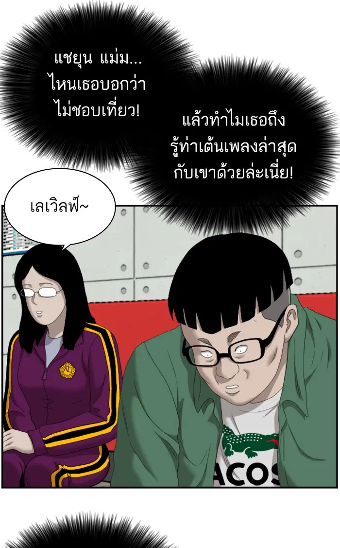 Bad Guy ตอนที่ 62 หน้า 27