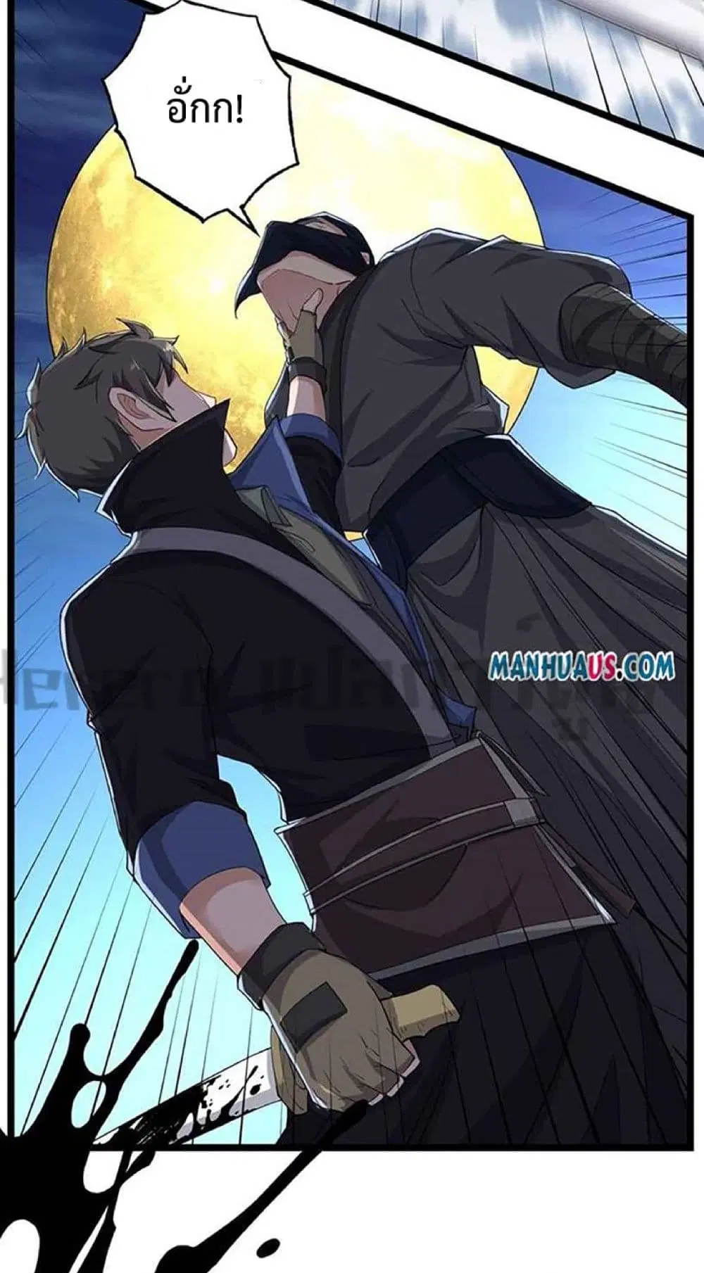 Super Warrior in Another World ตอนที่ 231 หน้า 6