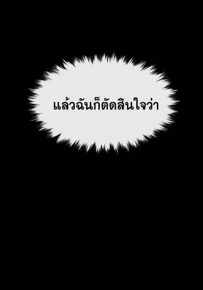 True Education ตอนที่ 27 หน้า 56