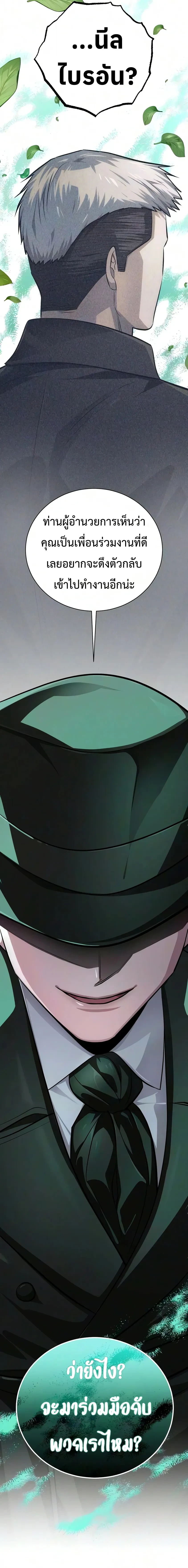 The Magic Tower’s Problem Child ตัวอันตรายแห่งหอคอยเวท ตอนที่ 52 หน้า 34