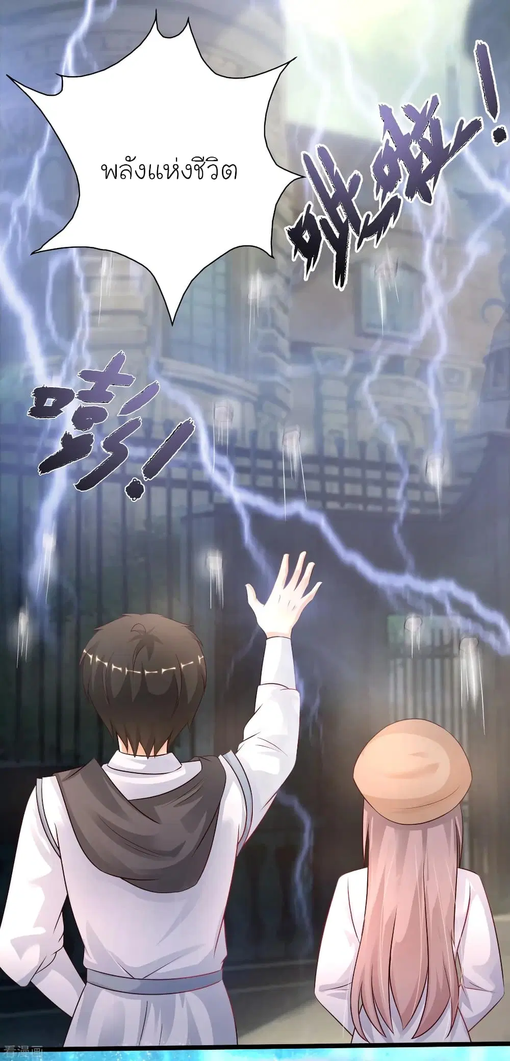 The Strongest Peach Blossom ตอนที่ 202 หน้า 47
