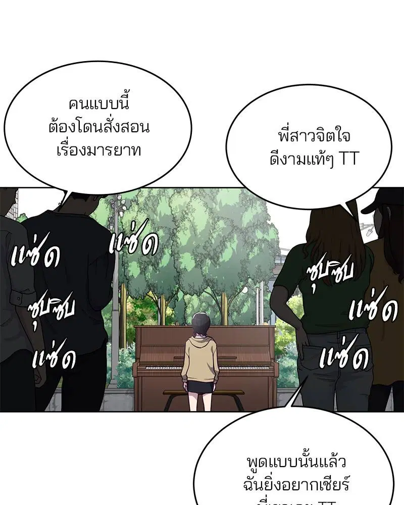 The Boy of Death ตอนที่ 34 หน้า 107