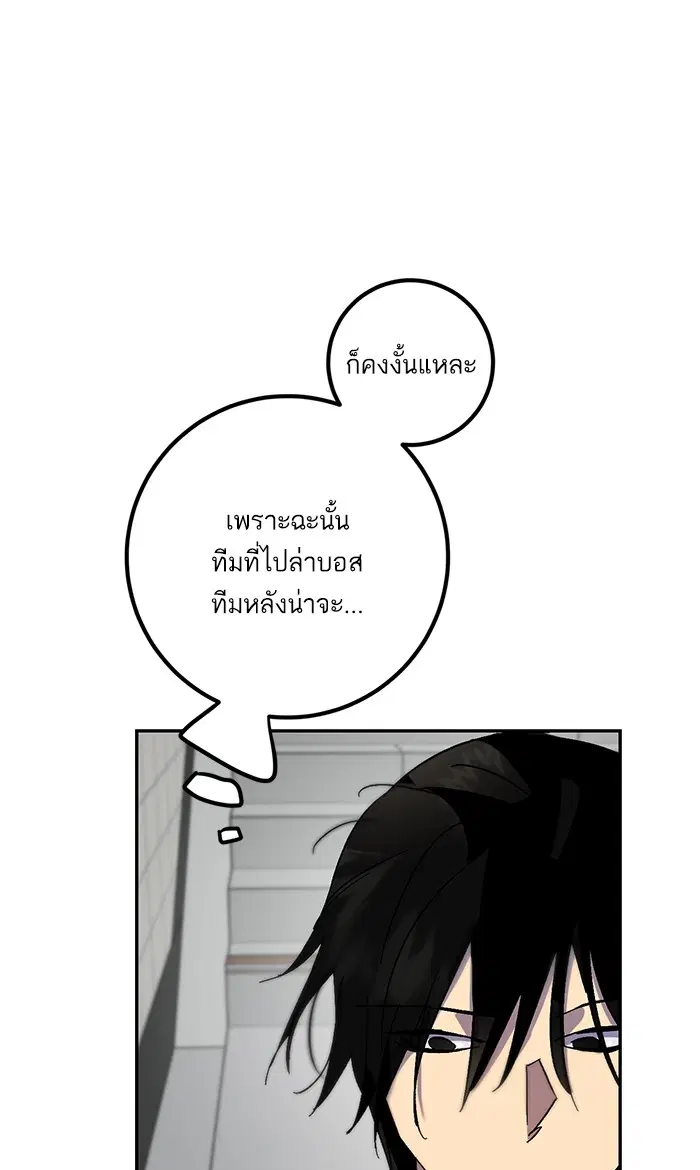 Return to Player ตอนที่ 15 หน้า 45