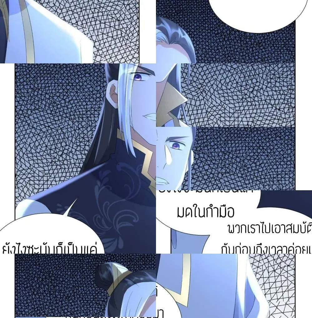 Zhi Zun Chong Sheng ตอนที่ 64 หน้า 9