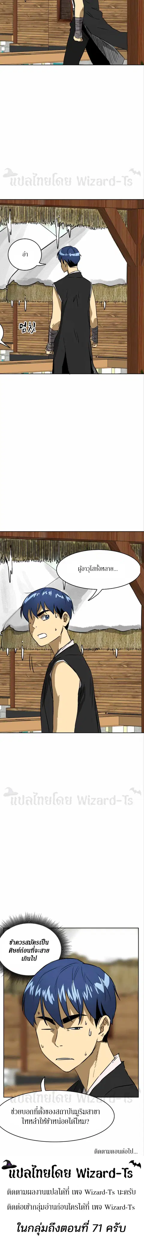 Infinite Level Up In Murim ตอนที่ 63 หน้า 18