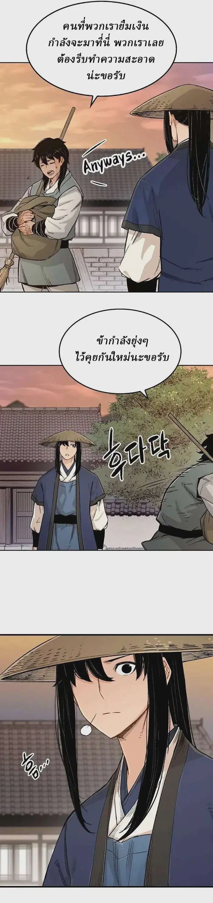 Reborn As The Heavenly Demon ตอนที่ 4 หน้า 25
