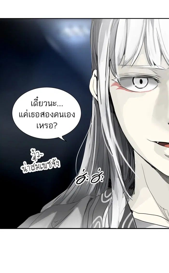 Tower of God ตอนที่ 267 หน้า 37