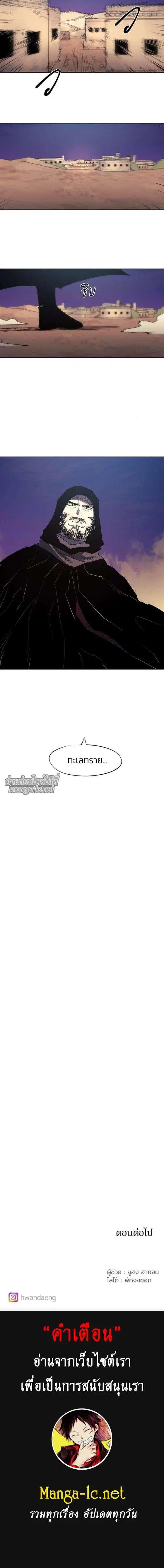 The Ember Knight ตอนที่ 164 หน้า 5