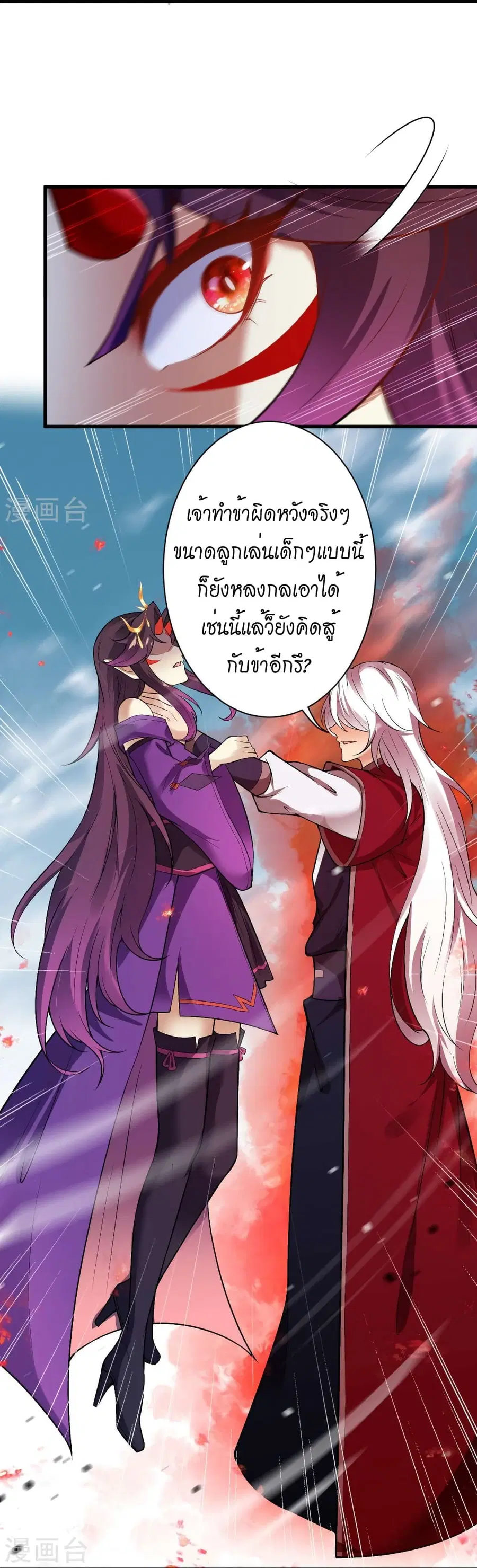 Against the Gods ตอนที่ 507 หน้า 41