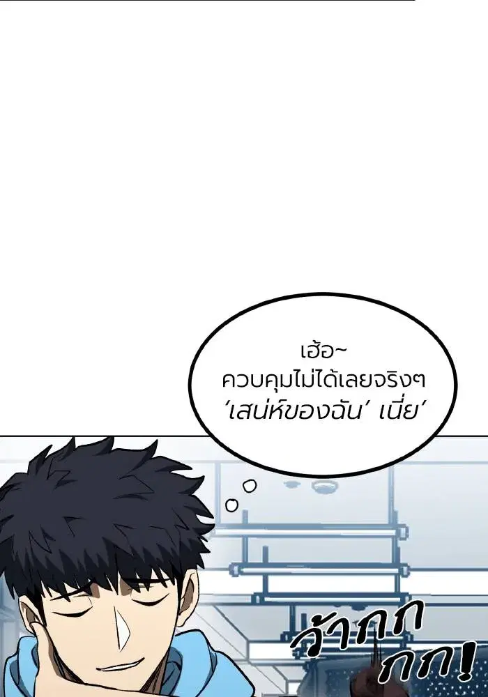 King of the Octagon ตอนที่ 83 หน้า 23