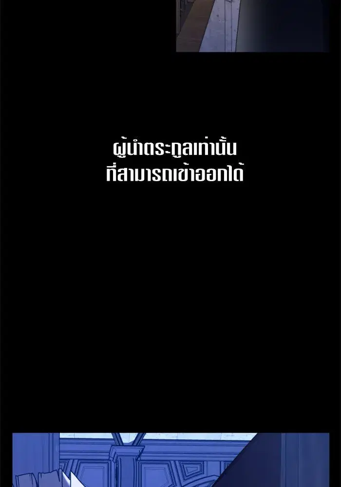 Your Throne ตอนที่ 81 หน้า 88