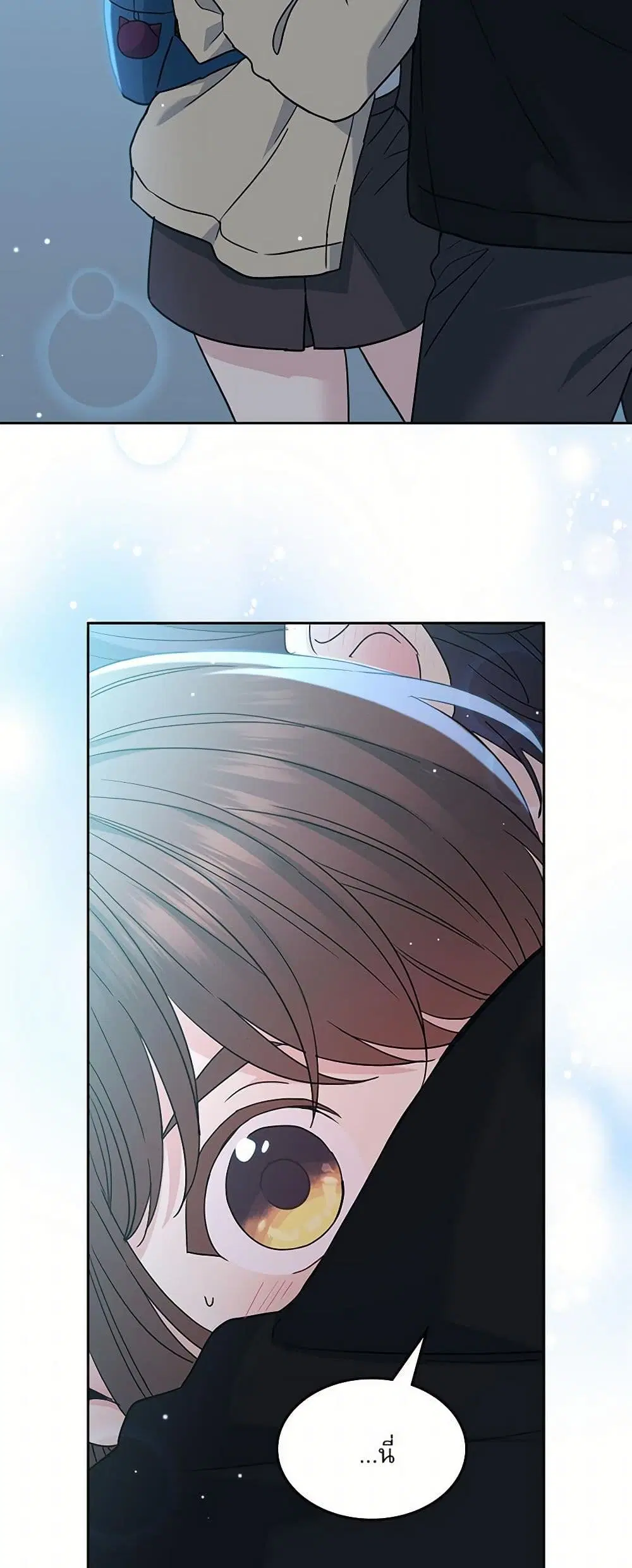My Life as an Internet Novel ตอนที่ 229 หน้า 29