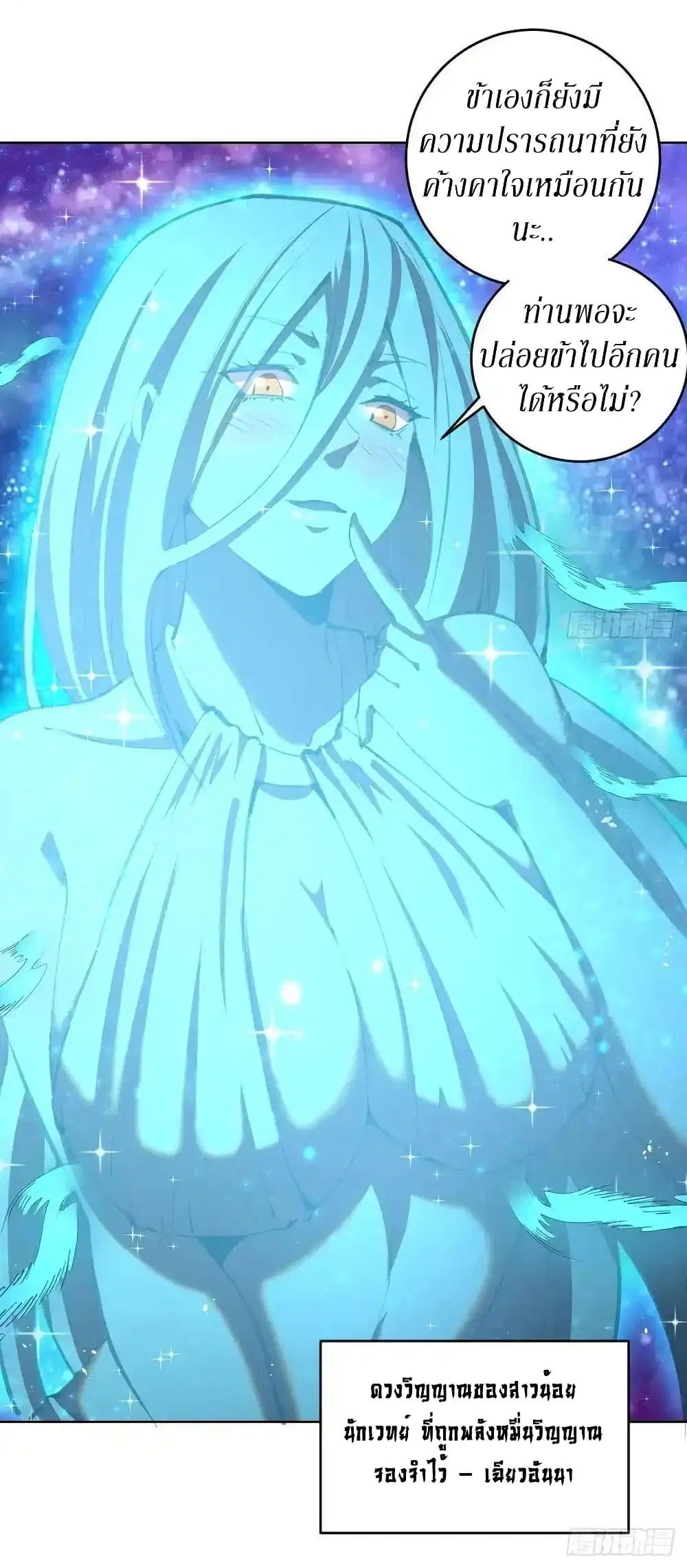 King Star Emperor ตอนที่ 111 หน้า 39