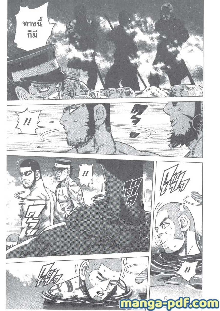 Golden Kamuy ตอนที่ 120 หน้า 15