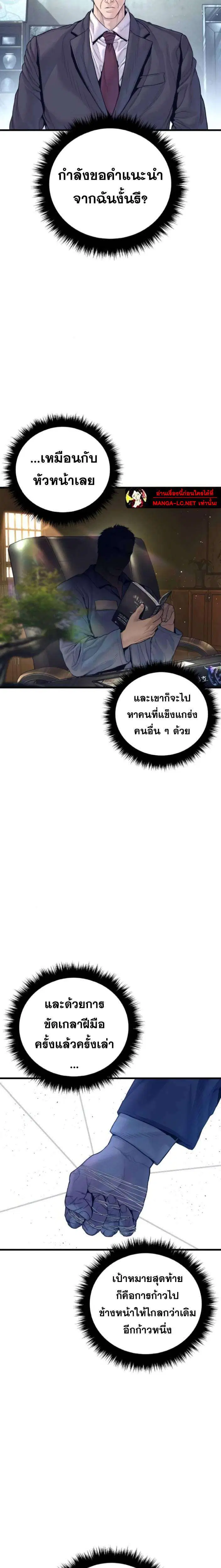 Manager Kim ตอนที่ 232 หน้า 41