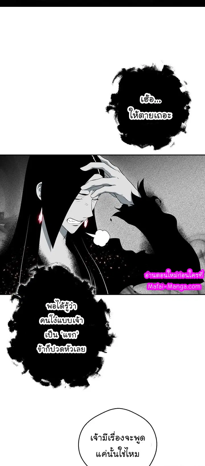 Skeleton Soldier ตอนที่ 97 หน้า 38