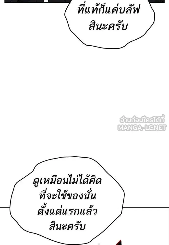Study Group ตอนที่ 323 หน้า 103