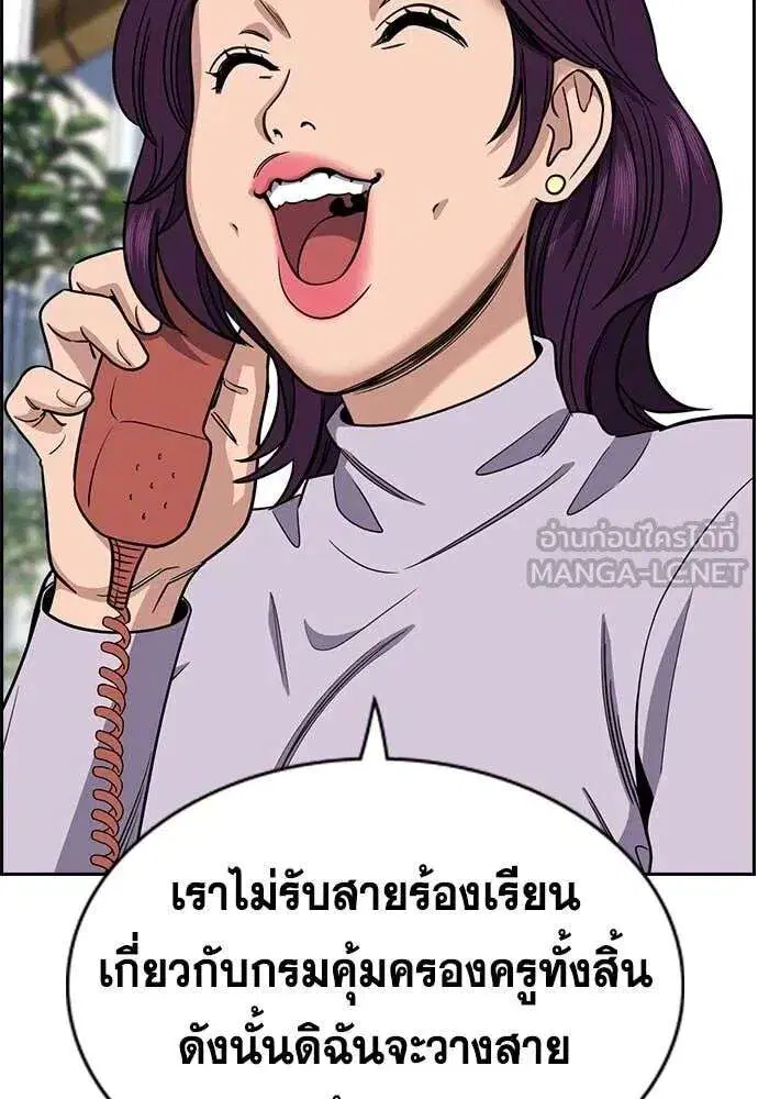True Education ตอนที่ 224 หน้า 67