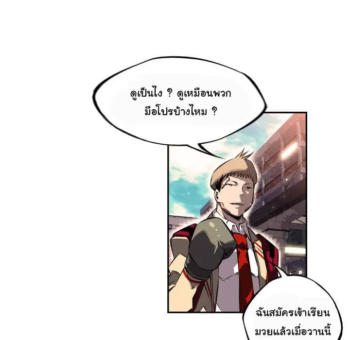 SuperNova ตอนที่ 29 หน้า 111