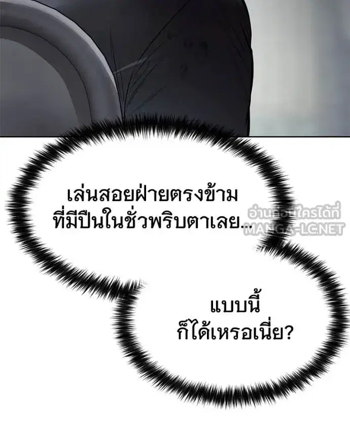Baek XX ตอนที่ 131 หน้า 50