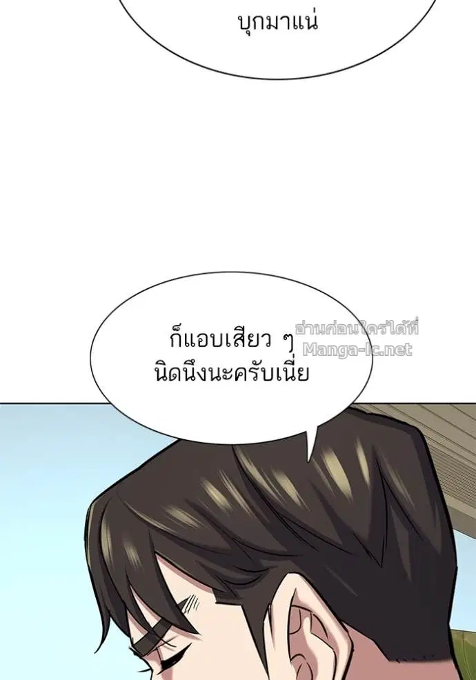 Reborn Rich ตอนที่ 124 หน้า 13