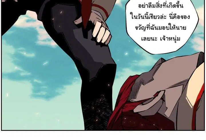 SuperNova ตอนที่ 8 หน้า 71