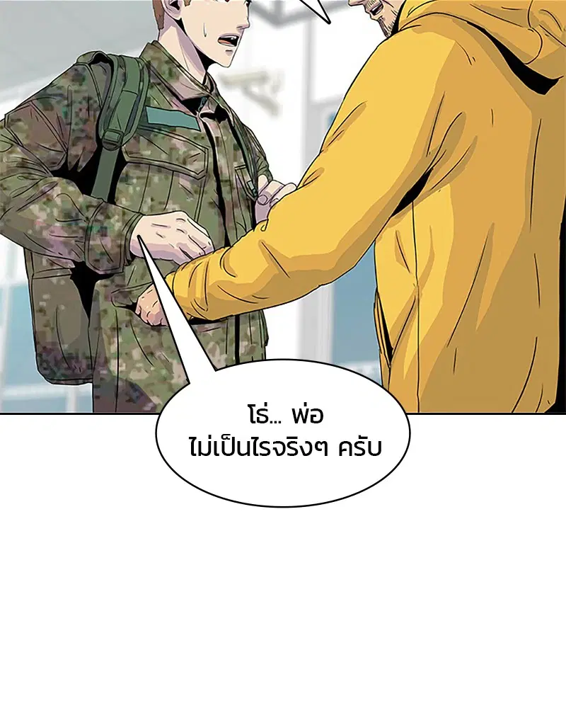 Kitchen Soldier ตอนที่ 32 หน้า 68