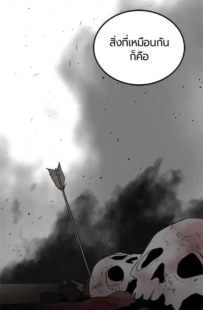 HERO KILLER ตอนที่ 103 หน้า 73