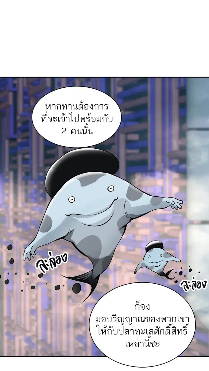 Tower of God ตอนที่ 317 หน้า 29