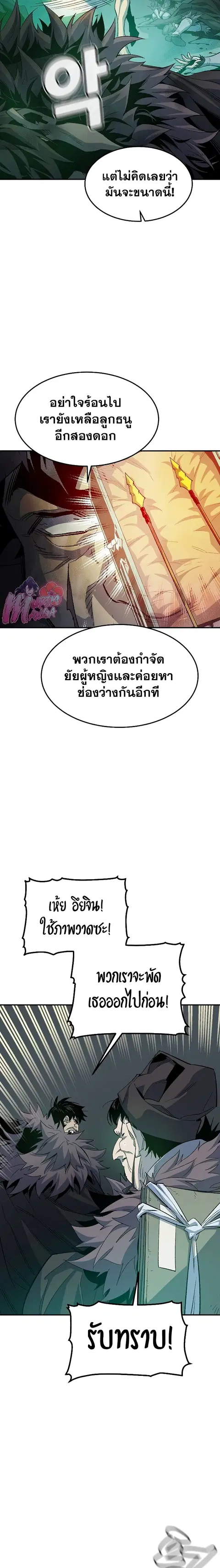 The Lone Necromancer ตอนที่ 118 หน้า 16