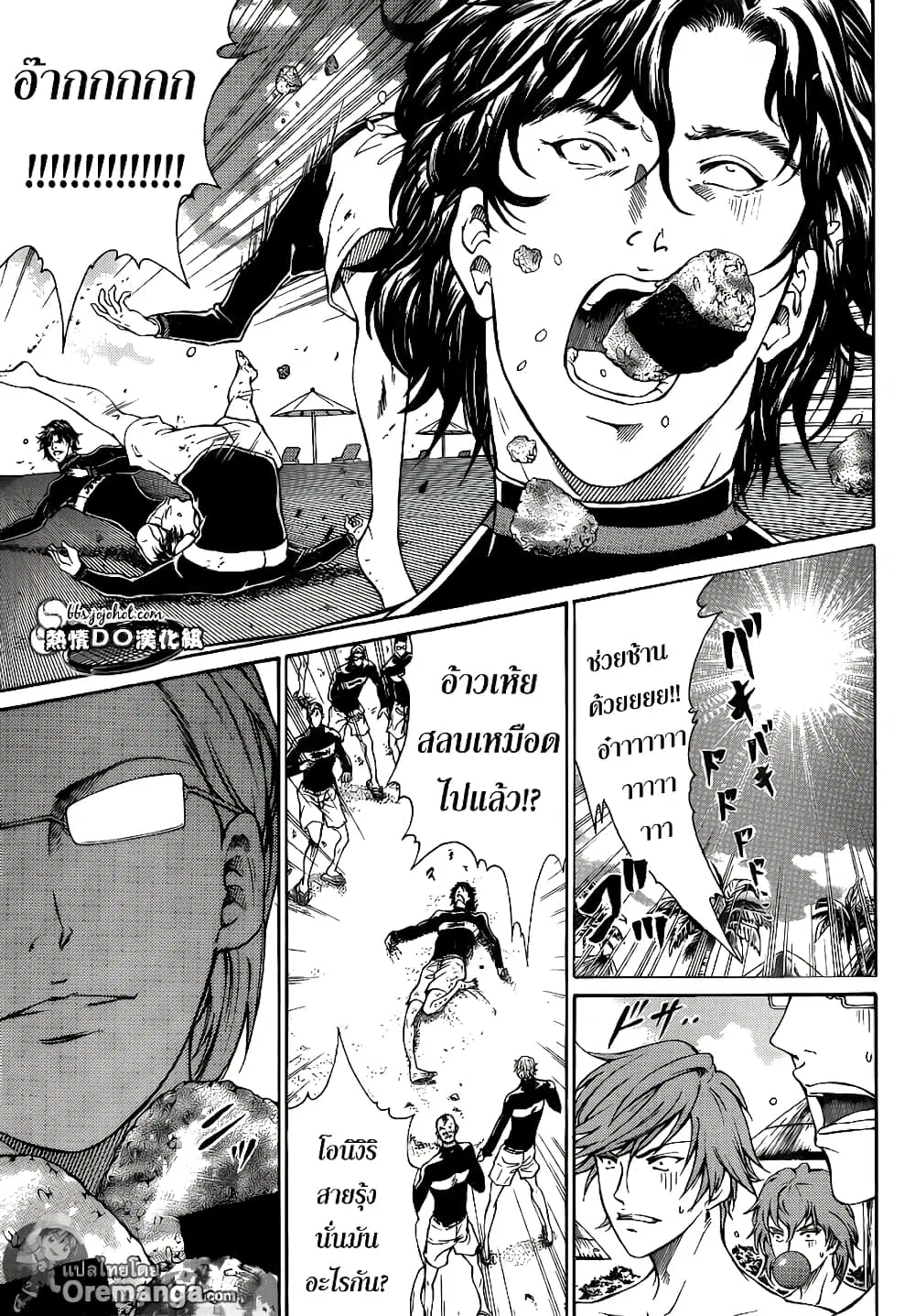 New Prince of Tennis ตอนที่ 136 หน้า 5