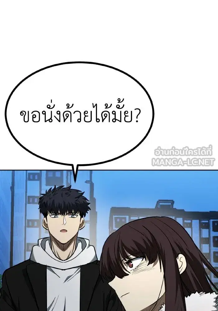King of the Octagon ตอนที่ 80 หน้า 93