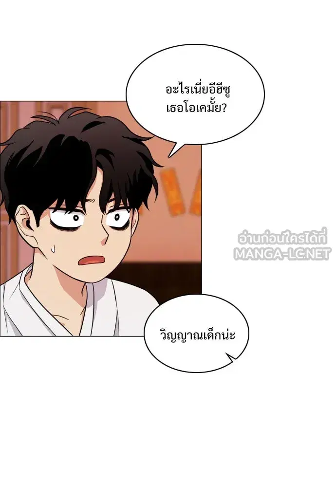 JAKDU ตอนที่ 11 หน้า 21
