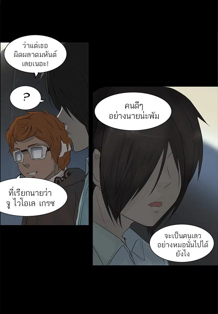 Tower of God ตอนที่ 140 หน้า 19