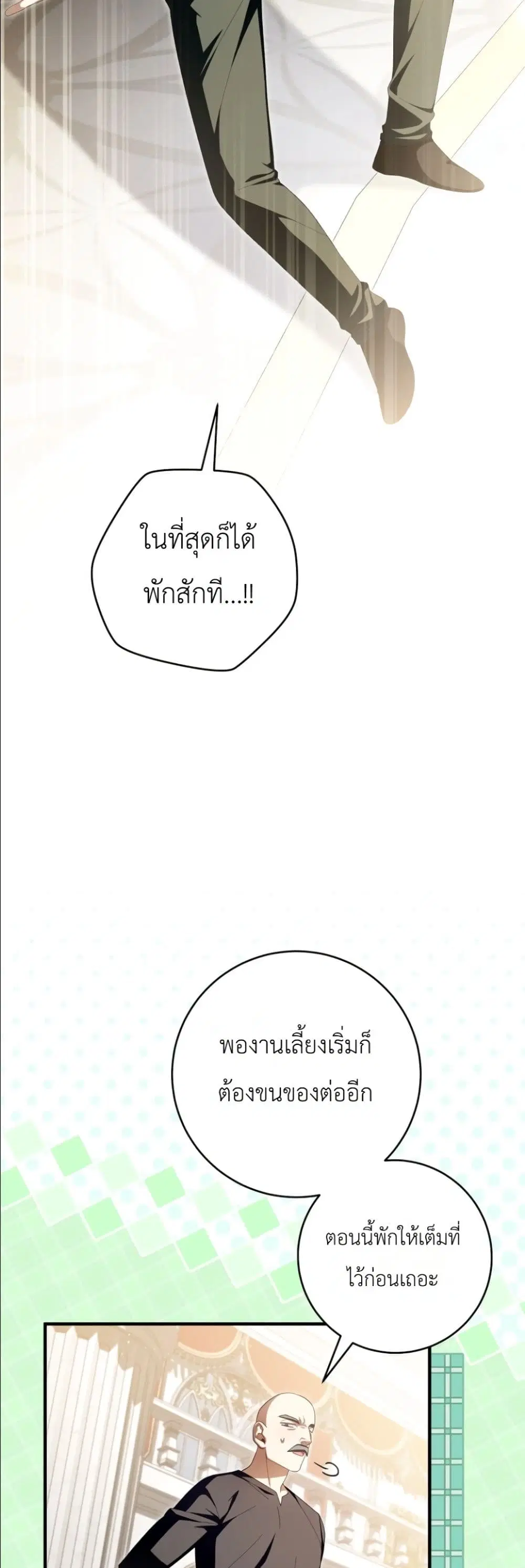 The Abandoned Prince’s Ghost Bride – เจ้าสาวผีขององค์ชายผู้ถูกทอดทิ้ง ตอนที่ 14 หน้า 4