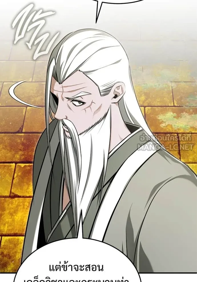 Regressor’s Life After Retirement ตอนที่ 88 หน้า 31